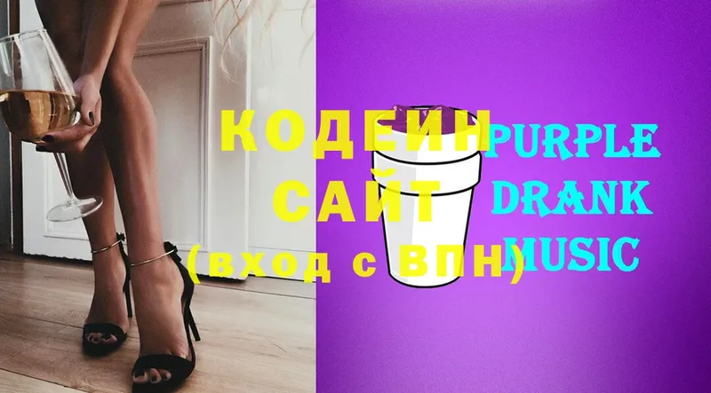 закладки  KRAKEN tor  Кодеиновый сироп Lean Purple Drank  Мыски 