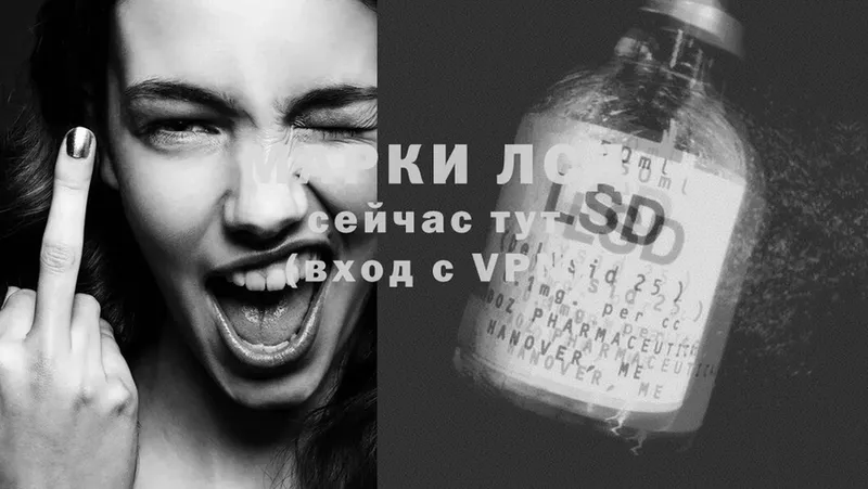 LSD-25 экстази кислота  Мыски 